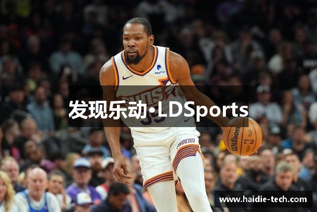 发现乐动·LDSports